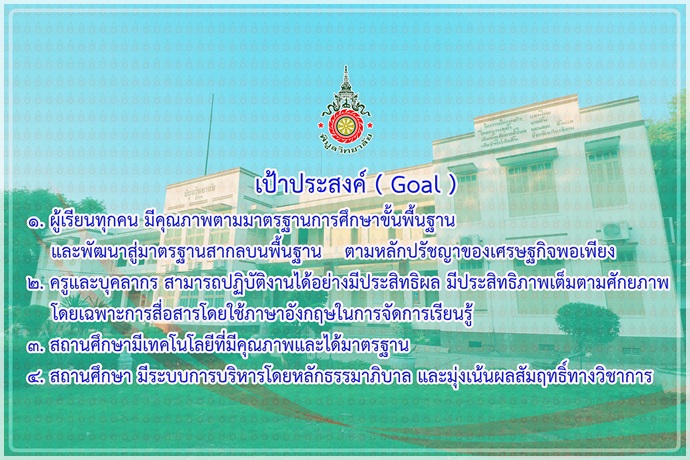 PBGoal2563 Website