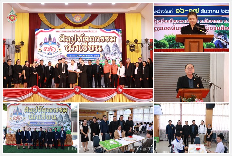 PB73STD Silapa16Dec2025