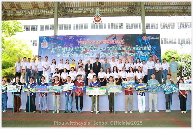 PBVichakancamp28June2025 A3
