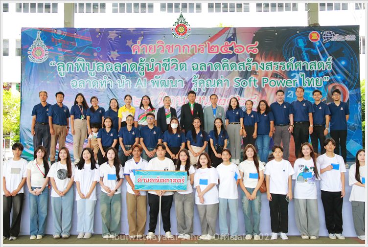 PBVichakancamp28June2025 A6