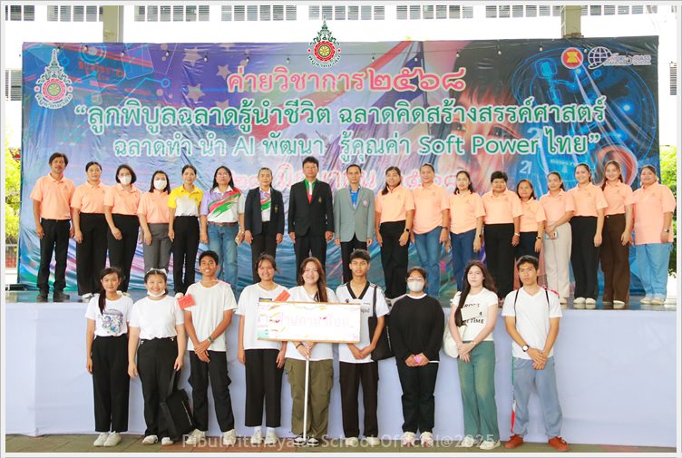 PBVichakancamp28June2025 A8