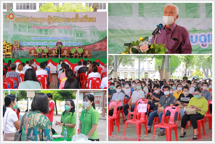 PBM4ClassroomMeeting02July2566 A1