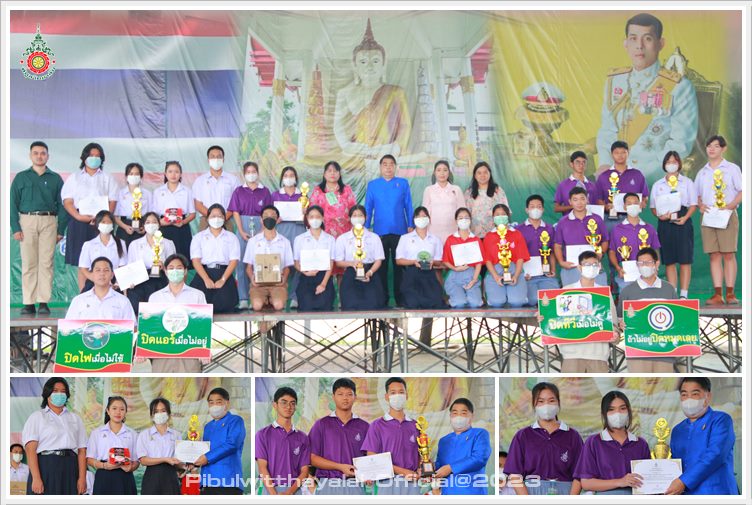 PBSaveEnergyWinner19Oct2566 A2