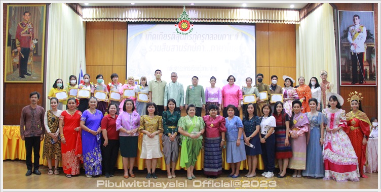 PBThailanguageday26July2566 A1