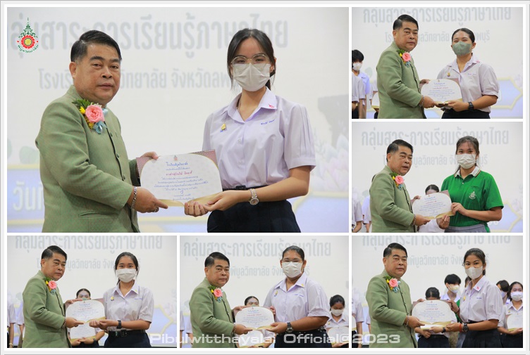 PBThailanguageday26July2566 A4