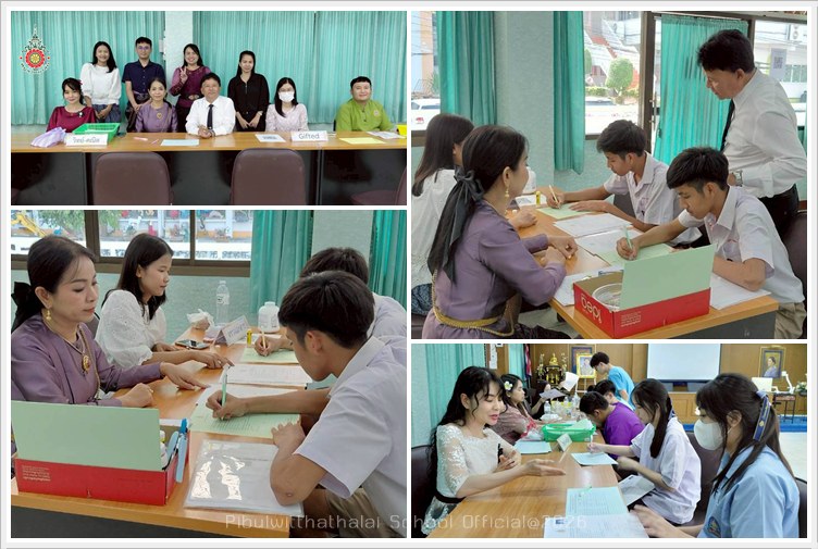 PBProjectAdmission11 12Feb2569 A2