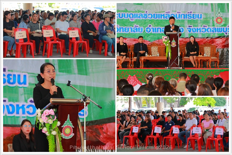 PBClassroomMeeting14June2569 A3