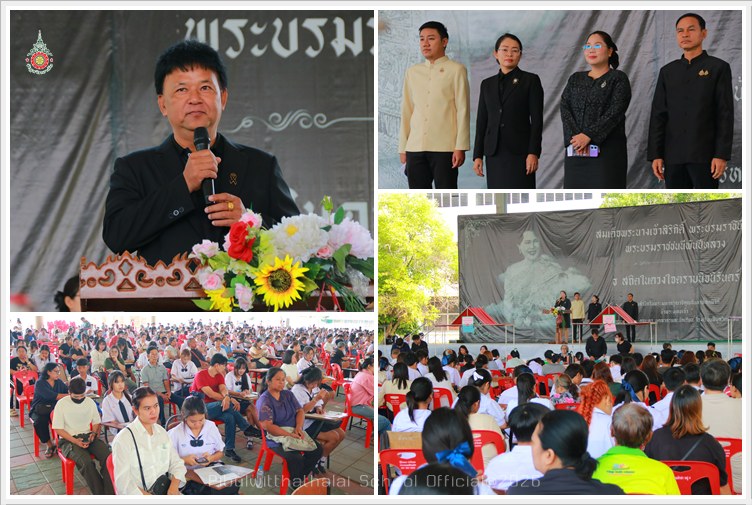 PBSTDGeneralregister05April2569 A1