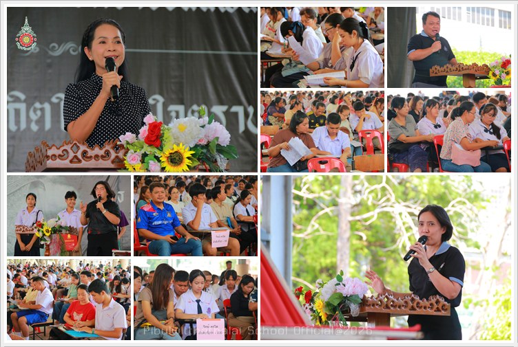 PBSTDGeneralregister05April2569 A3