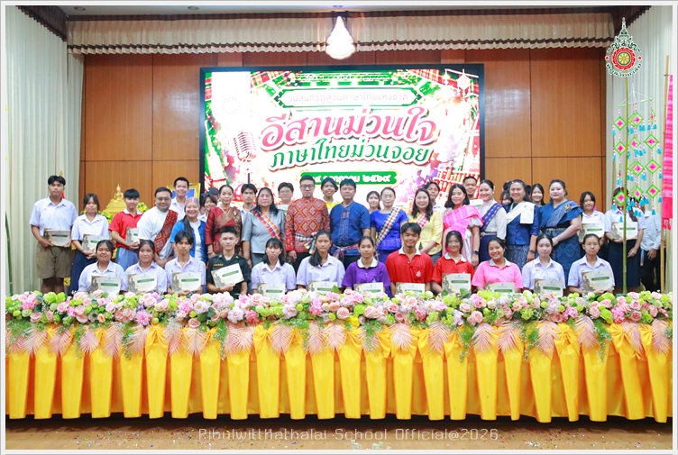 PBThailanguageday24July2569 A4