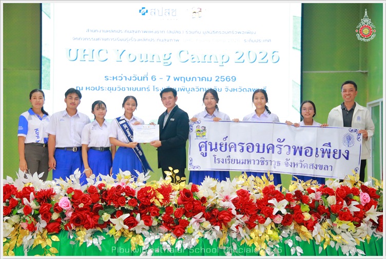 PBUHCYoungCamp07May2569 A8