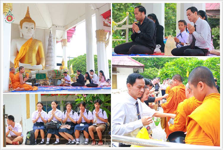 PBWatinSchool08Sep2569 A1
