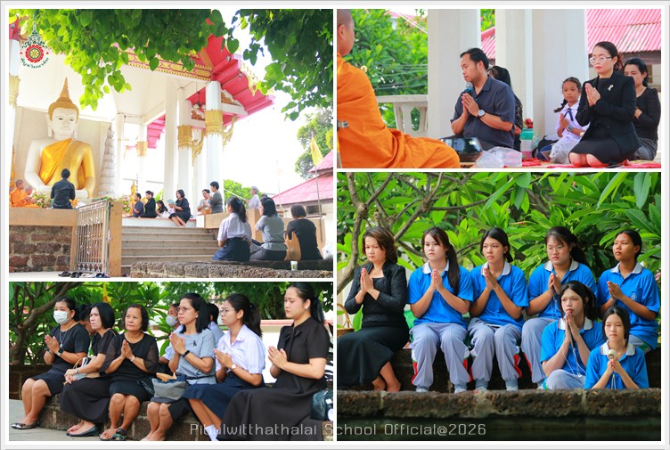 PBWatinSchool16June2569 A1