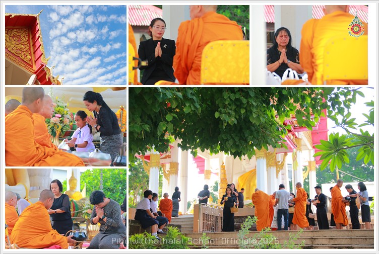 PBWatinSchool16June2569 A4