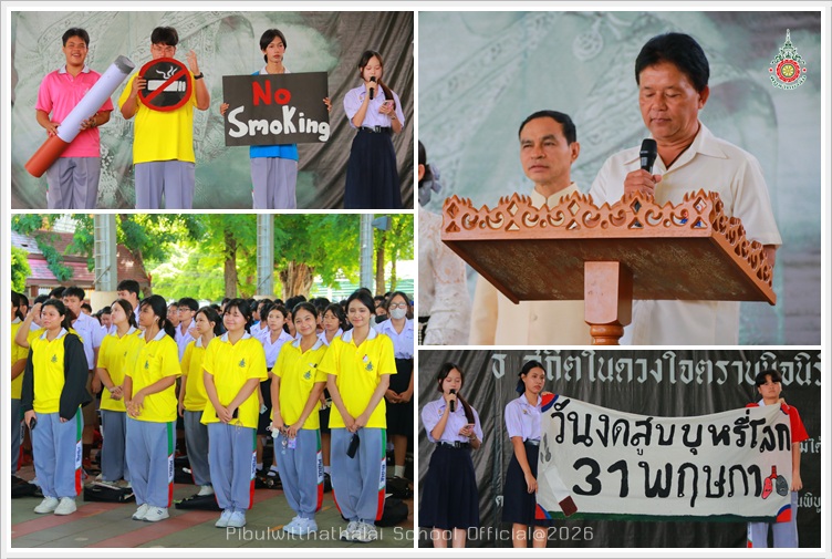 PBWorldNoTobaccoDay29May2569 A1