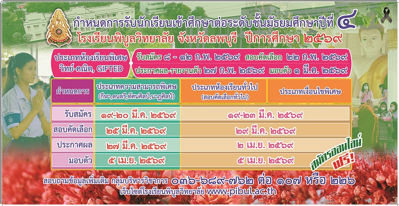 PRSTD2026 BanneScale800pixel C