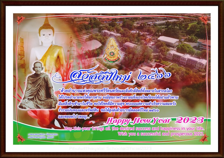 PRHappyNewyear2566 Website