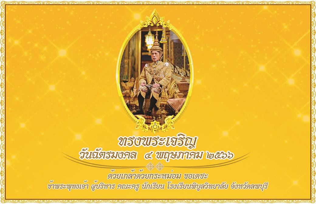 Chatthamongkol2566 Website