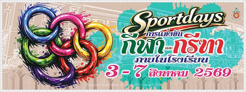 PBSportdaysWebsite2569