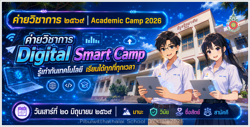 PR Vichakancamp2569