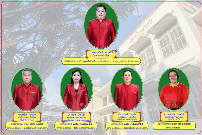 AdminSchool 2565 A2 WebSite2565
