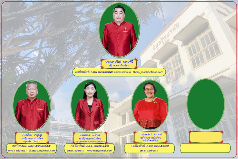 AdminSchool 2566 A1 Website2566