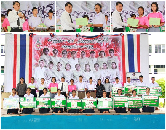 PBSchoolCleanCertificate20Sep2560